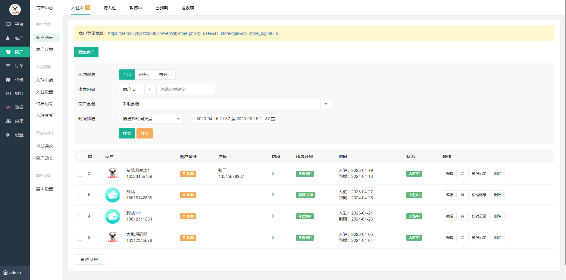 图片[6]-D1160智慧城市同城V4小程序V2.24独立开源版 + 全插件+VUE小程序开源前端+最新用户授权接口-凡客源码