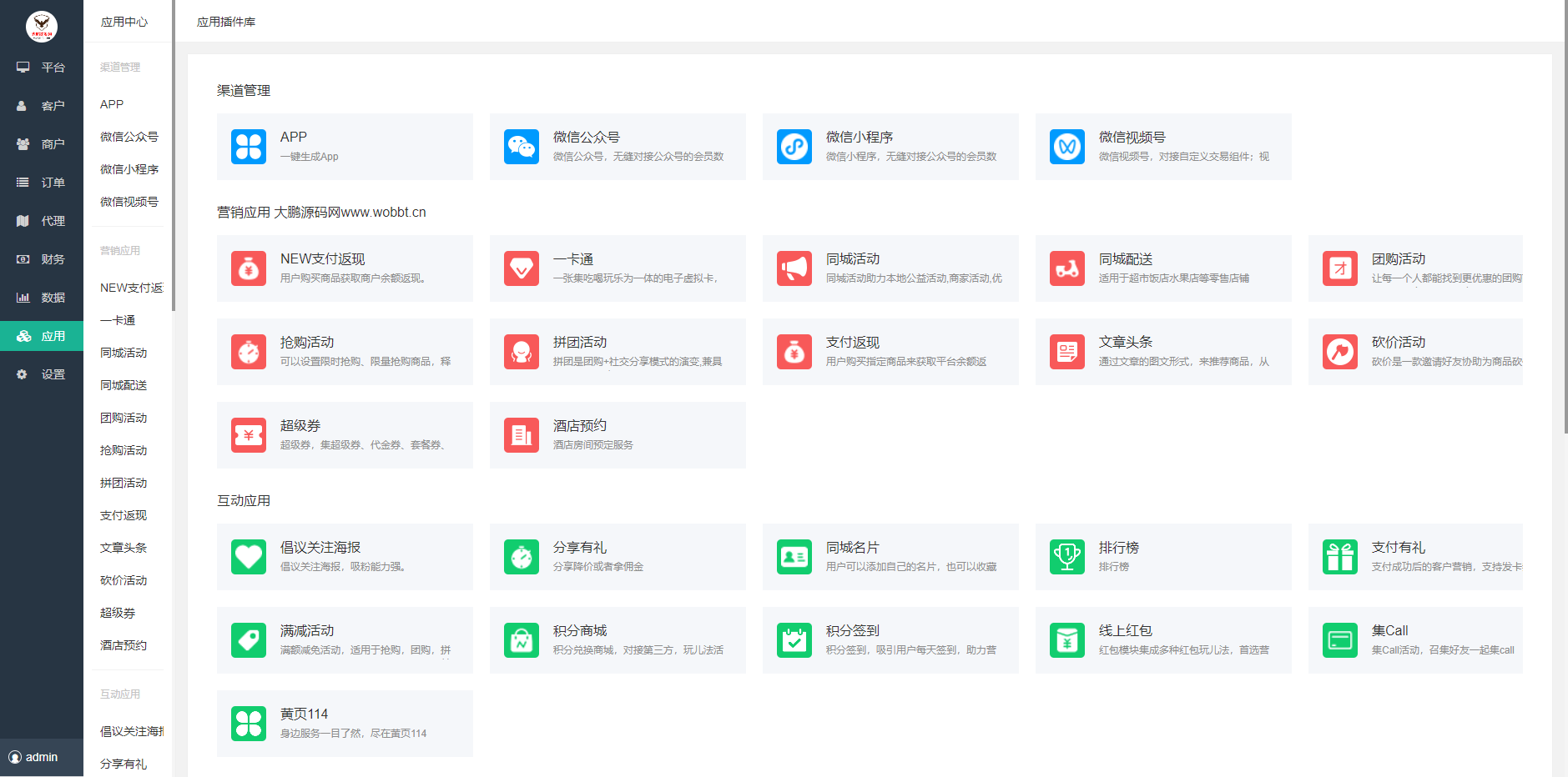 图片[3]-D1160智慧城市同城V4小程序V2.24独立开源版 + 全插件+VUE小程序开源前端+最新用户授权接口-凡客源码