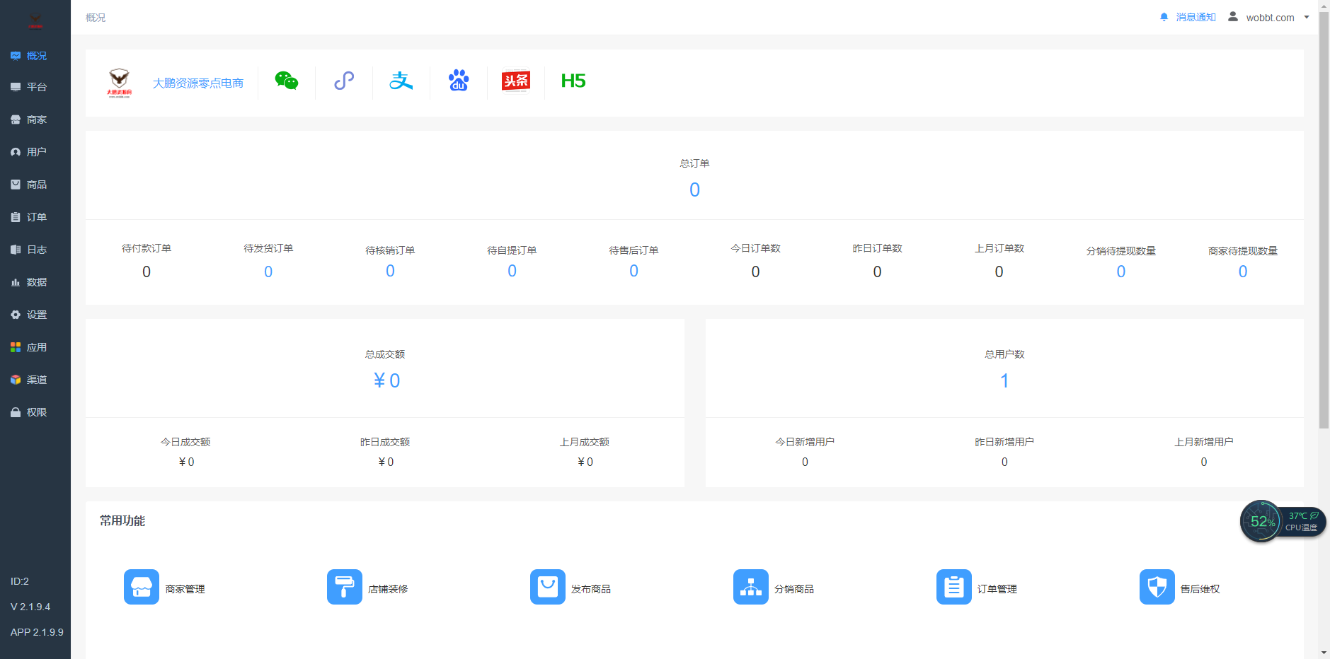 图片[4]-零点城市社交电商全插件独立开源版v2.1.9.4 +公众号+H5+ 小程序vue+快手vue+抖音前端+最新授权接口-凡客源码