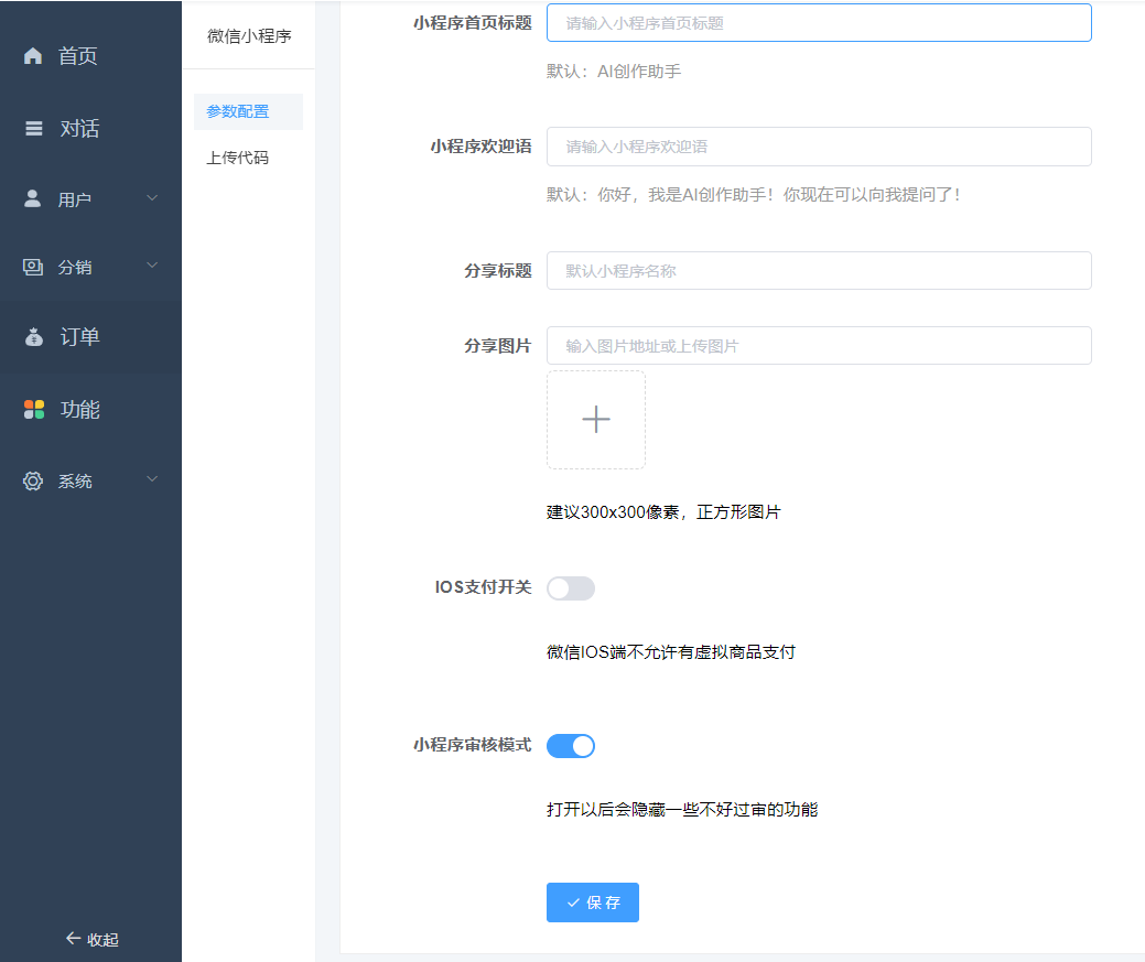 小狐狸ChatGPT web站点打不开404错误 500错误解决方法和小程序审核问题