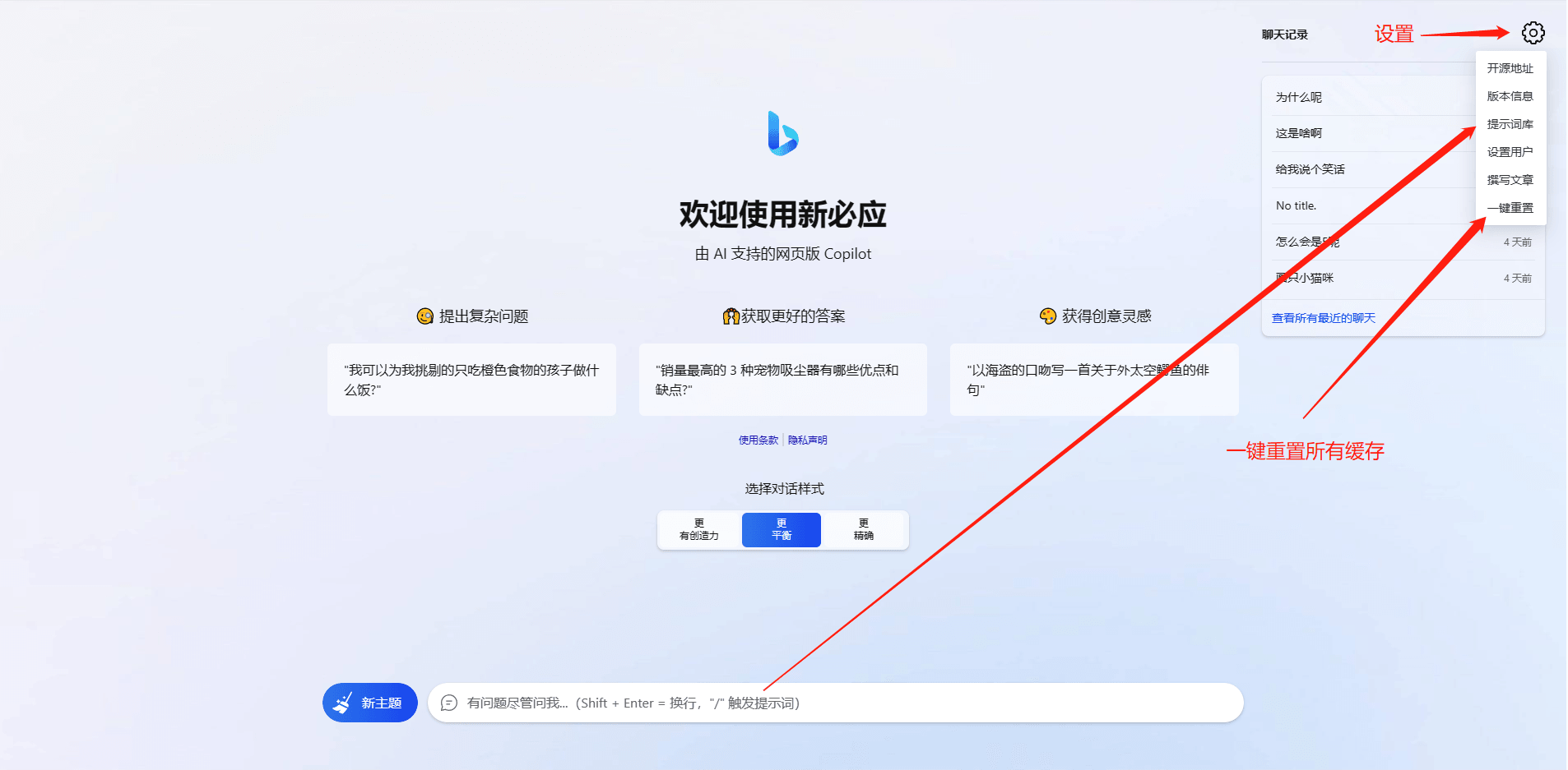 D1205 go-proxy-bing基于New Bing的开源Bing AI源码，无需登录即可畅聊-凡客源码