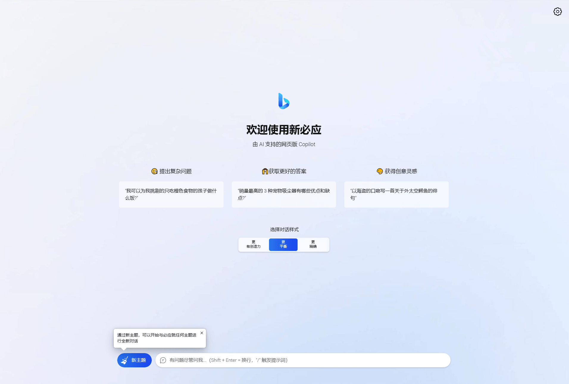 图片[3]-D1205 go-proxy-bing基于New Bing的开源Bing AI源码，无需登录即可畅聊-凡客源码