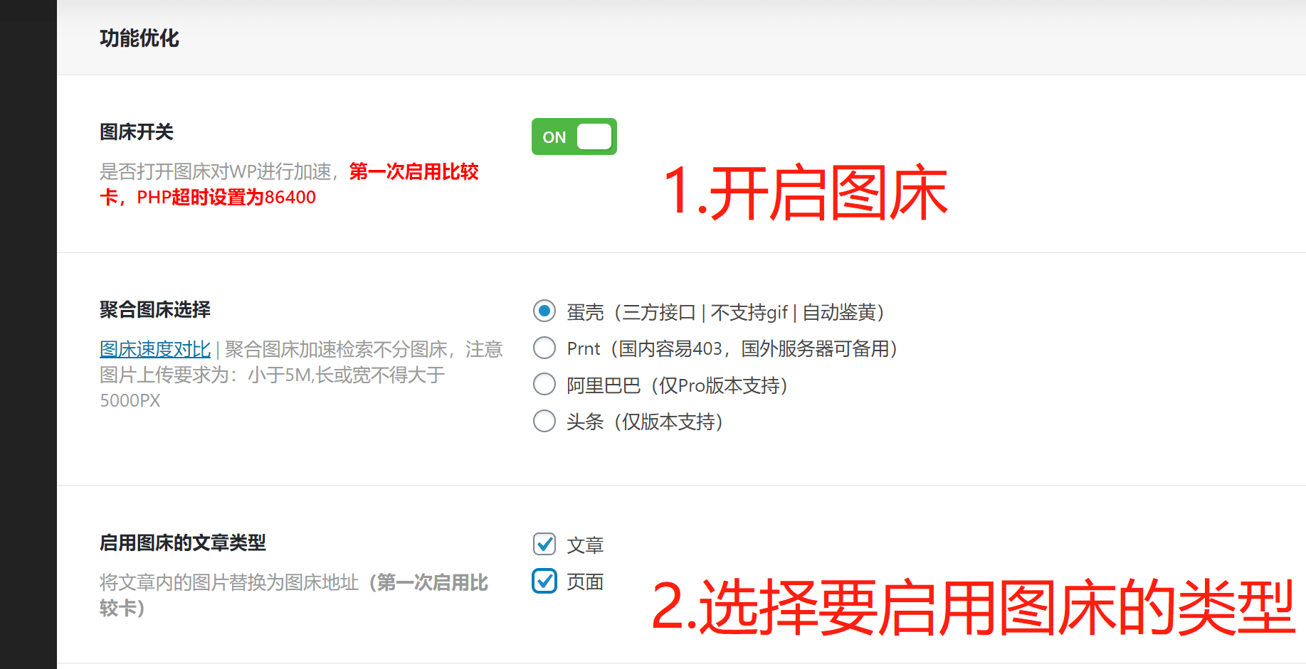 图片[3]-D1202 喵容工具箱_聚合图床加速 WordPress 图片外链分发插件-凡客源码