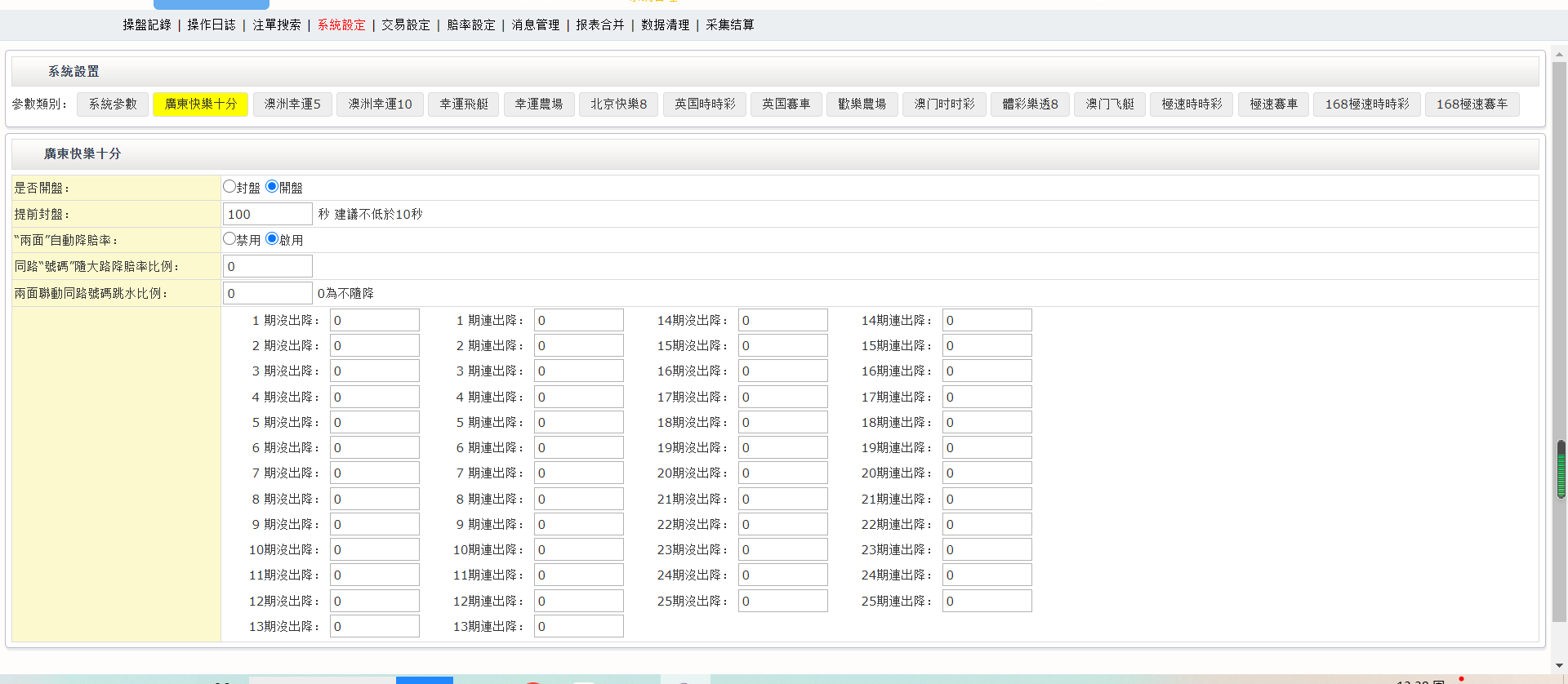 图片[2]-全新版SG138信用盘|仿双赢迪士尼系统|带预设开奖结果|全源无加密|带搭建教程-凡客源码