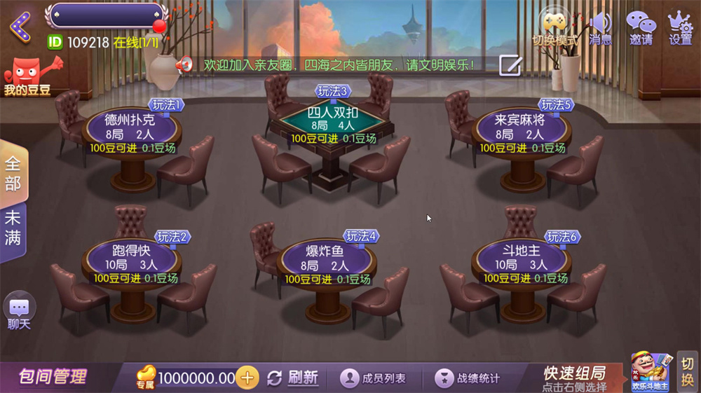 网狐精华版系列牛讯二开唯思棋牌-凡客源码