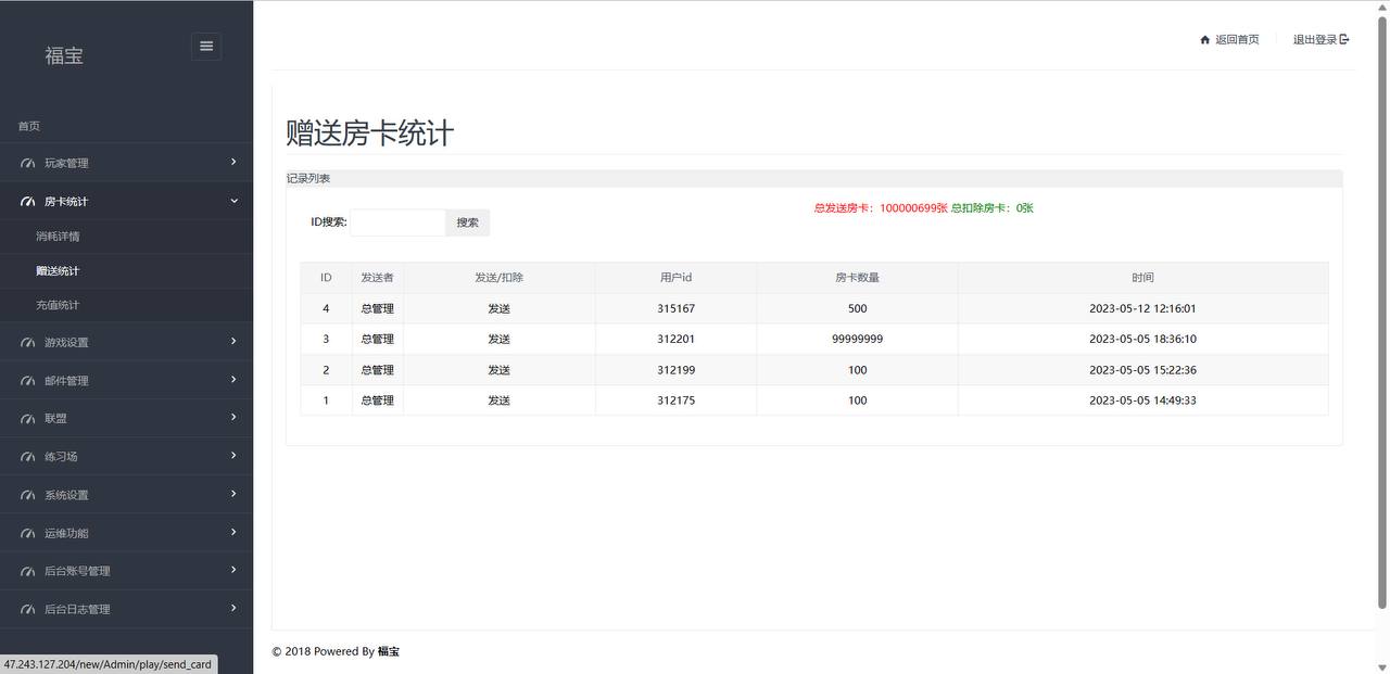 图片[2]-微乐奇迹熊猫大联盟定制棋牌-凡客源码