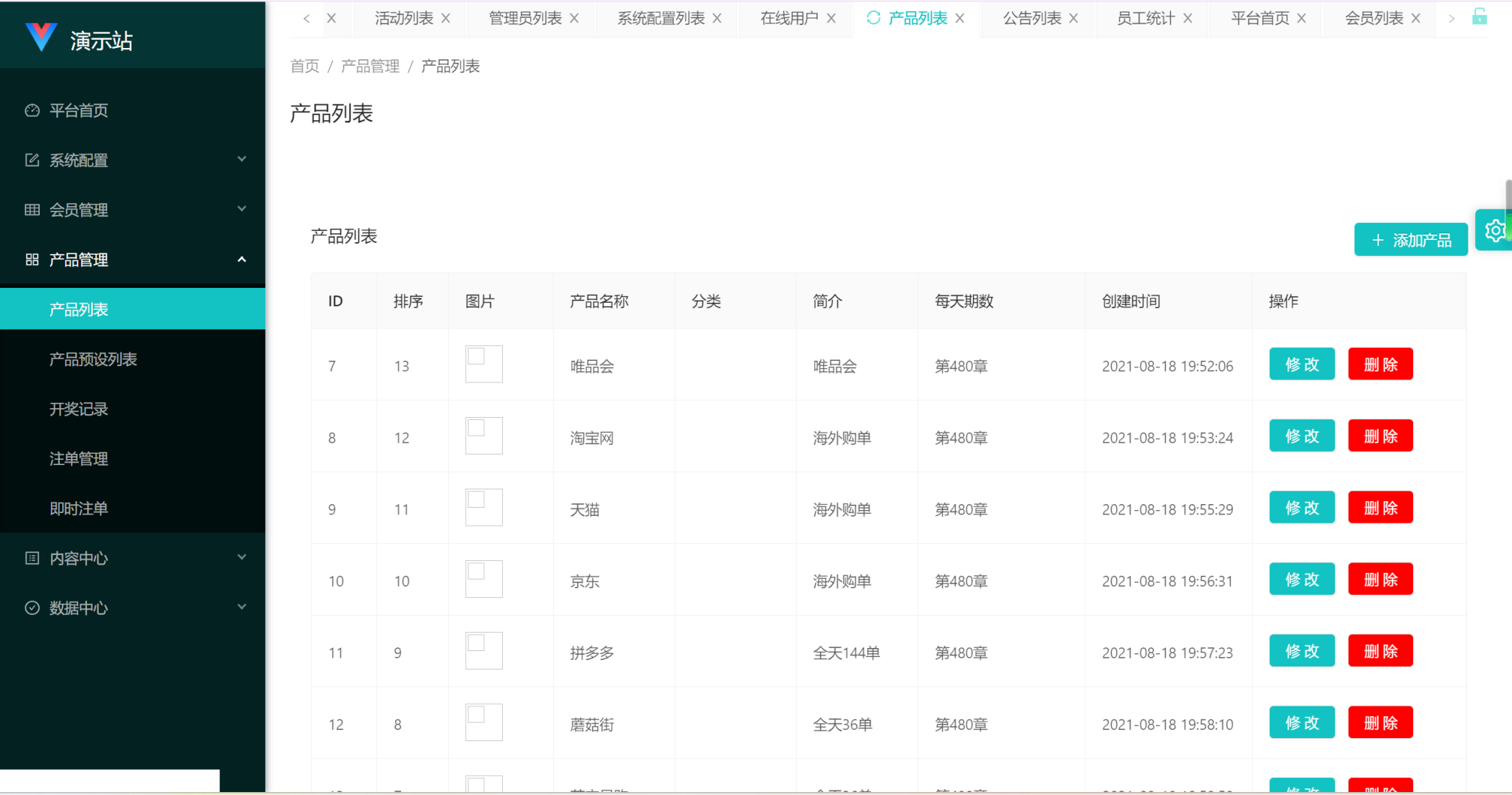 图片[3]-uniapp伪商城刷单系统+多套板块+简单搭建说明-凡客源码