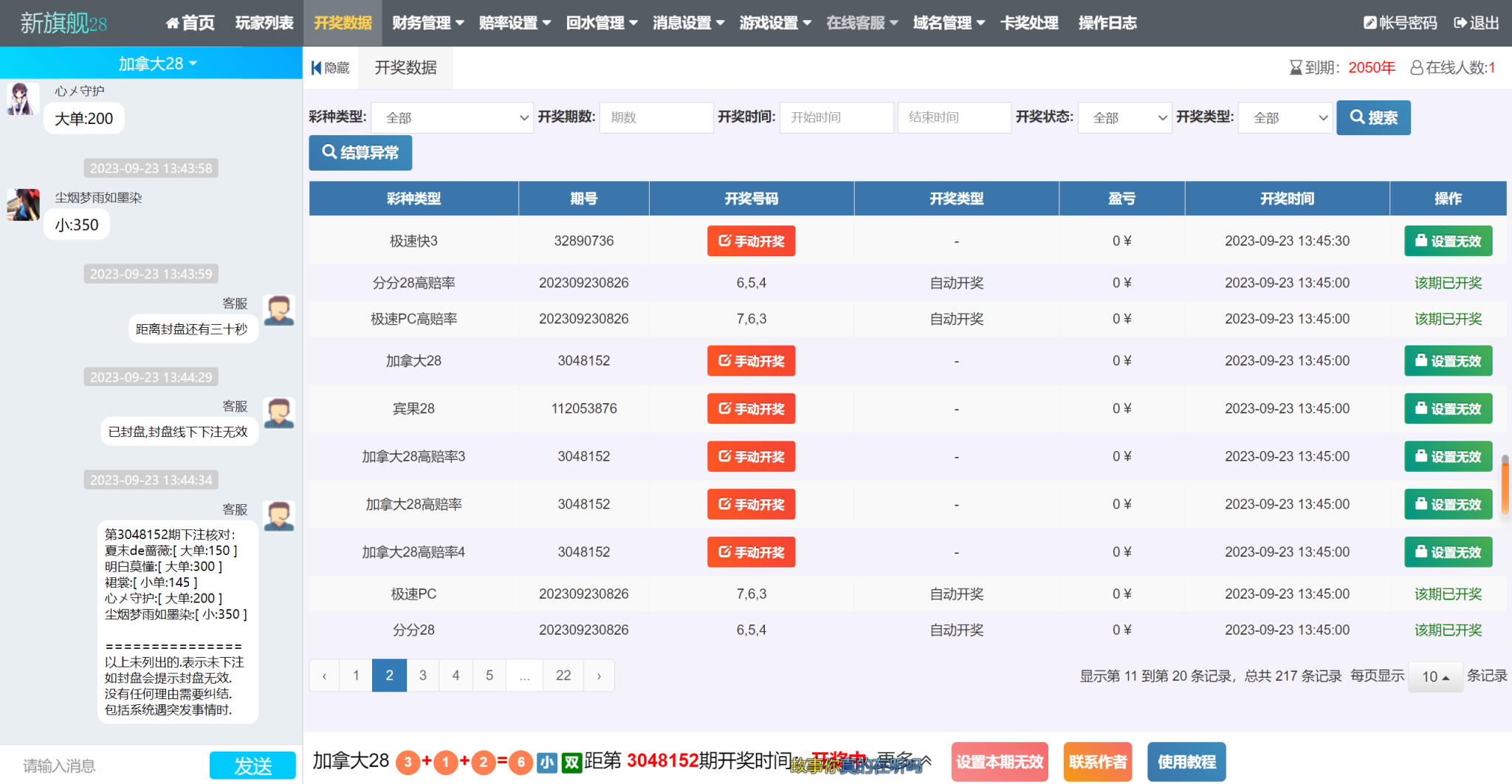 图片[5]-新版旗舰28UI/旗舰28仿南宫28/Java版高仿28圈/彩种丰富/机器人/眯牌/带视频教程+文字教程-凡客源码