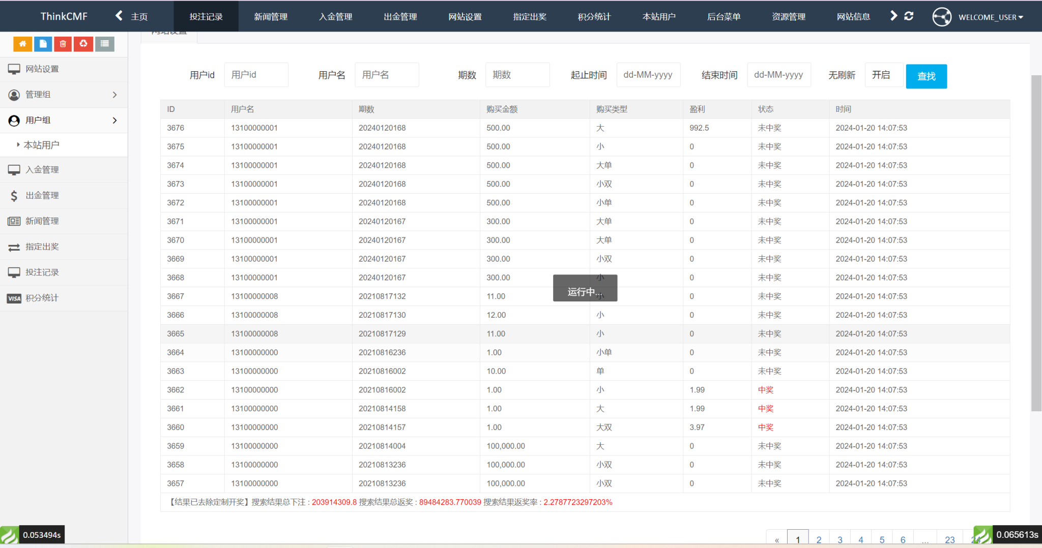 图片[3]-开源版海外双语言竞猜系统/虚拟币大小单双竞猜下注/USDT充值-凡客源码