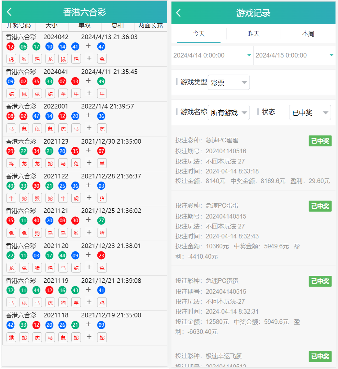 图片[2]-新利娱乐双玩法整站运营级源码/猎豹系统/带搭建说明/彩种丰富-凡客源码