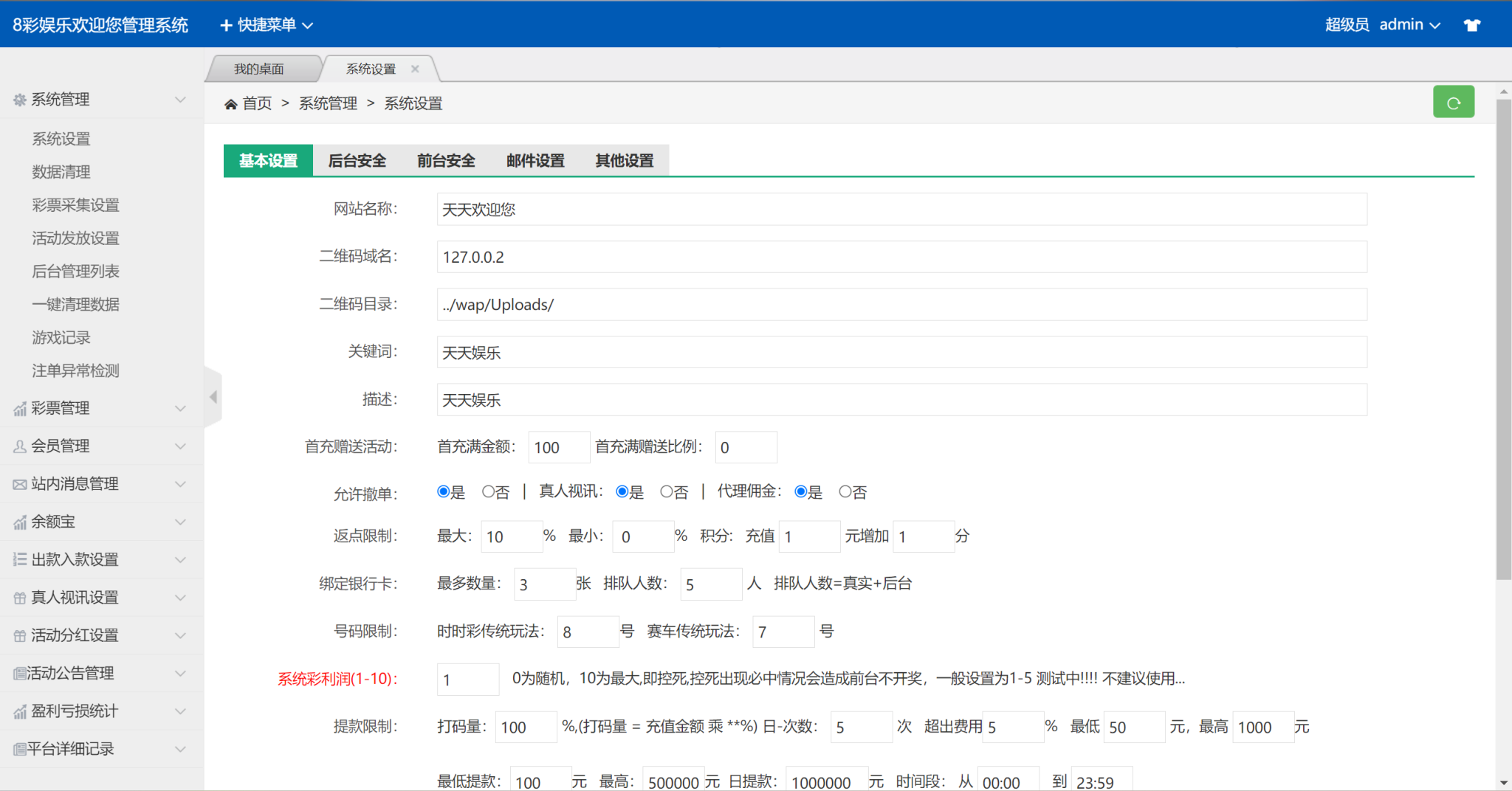 图片[7]-最新大富二开UI双玩法天天娱乐/番摊玩法/USDT支付/已接入真人-凡客源码