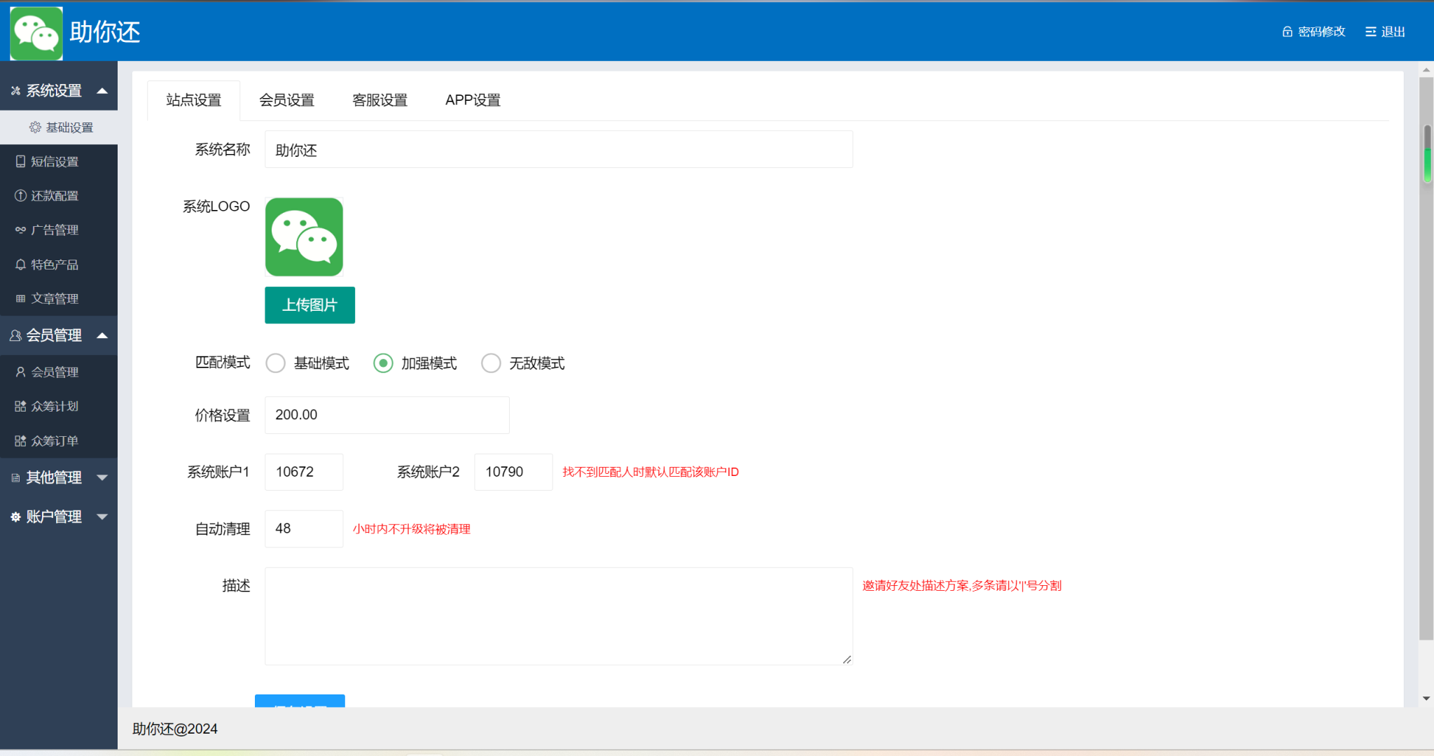 图片[4]-有钱还系统源码/人人还众筹还钱模式还贷系统源码-凡客源码