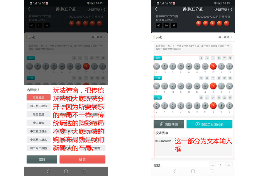 图片[2]-完整打包客户定制开发Java语言时时彩合买系|原生双端APP-凡客源码