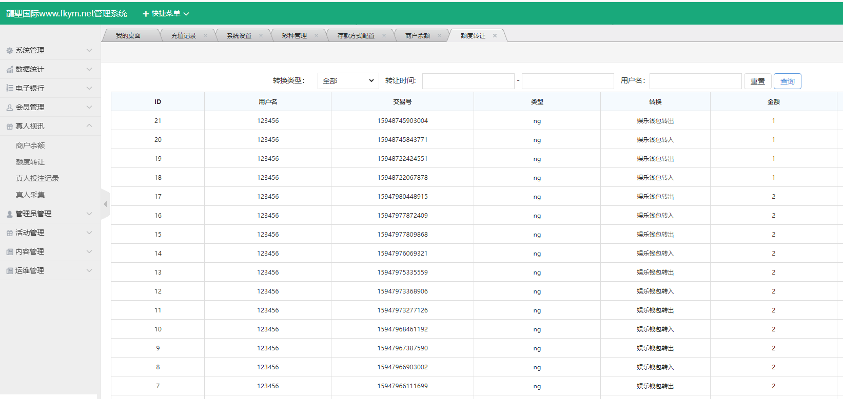 图片[9]-大富 仿大发系统|采集 带接口游戏真人棋牌-凡客源码