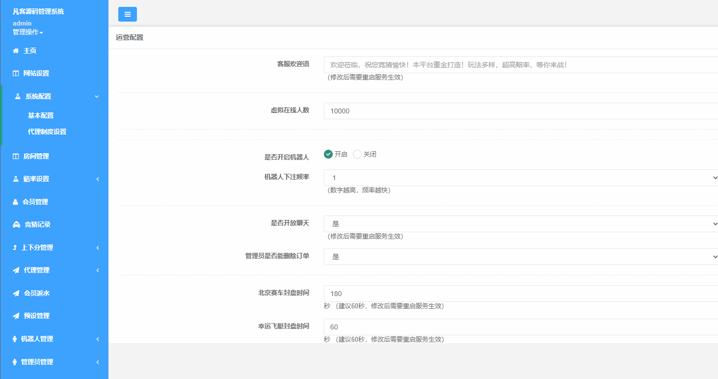 图片[2]-高仿旗舰28|南宫28|幸运28|聚富28+搭建教程-凡客源码