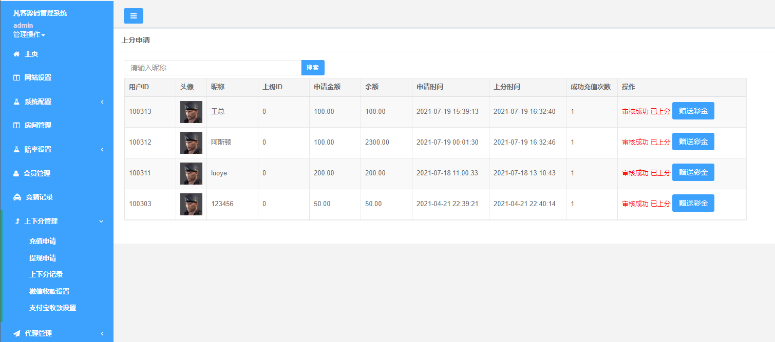 图片[4]-高仿旗舰28|南宫28|幸运28|聚富28+搭建教程-凡客源码