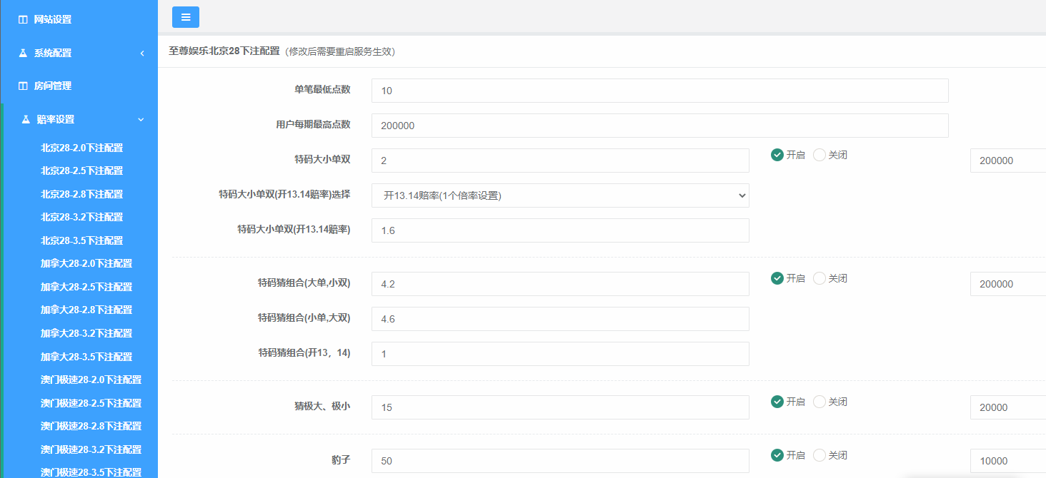 图片[5]-高仿旗舰28|南宫28|幸运28|聚富28+搭建教程-凡客源码