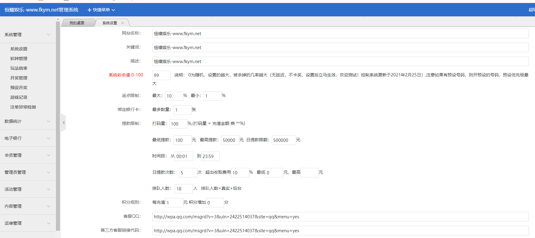 图片[3]-最新大富二开美化版双玩法整站运营级源码/安装教程/采集修复-凡客源码