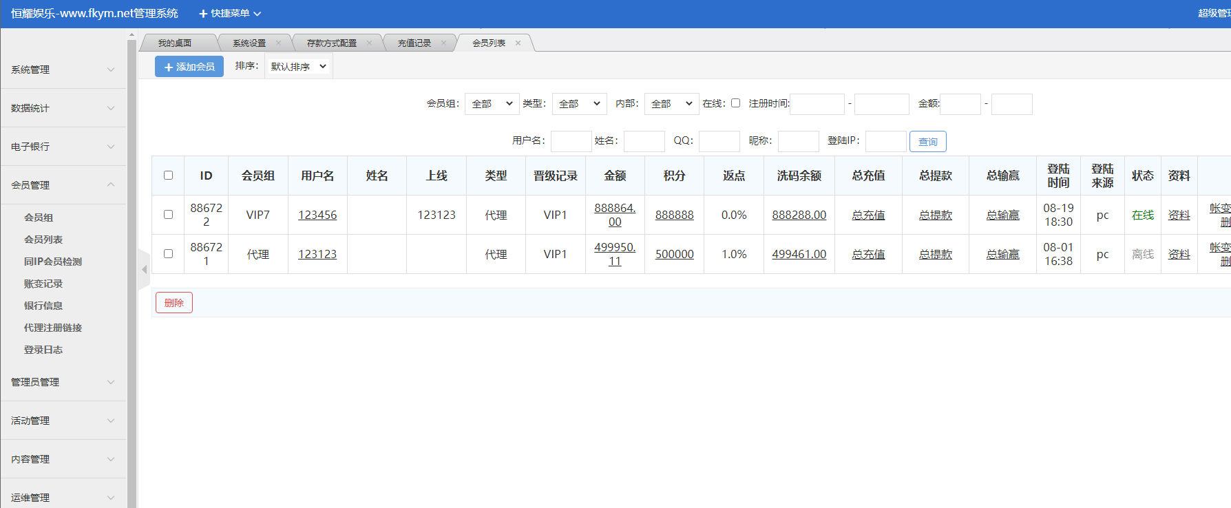 图片[5]-最新大富二开美化版双玩法整站运营级源码/安装教程/采集修复-凡客源码