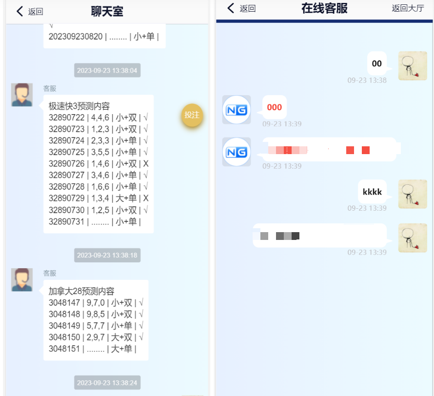 图片[2]-新版旗舰28UI/旗舰28仿南宫28/Java版高仿28圈/彩种丰富/机器人/眯牌/带视频教程+文字教程-凡客源码