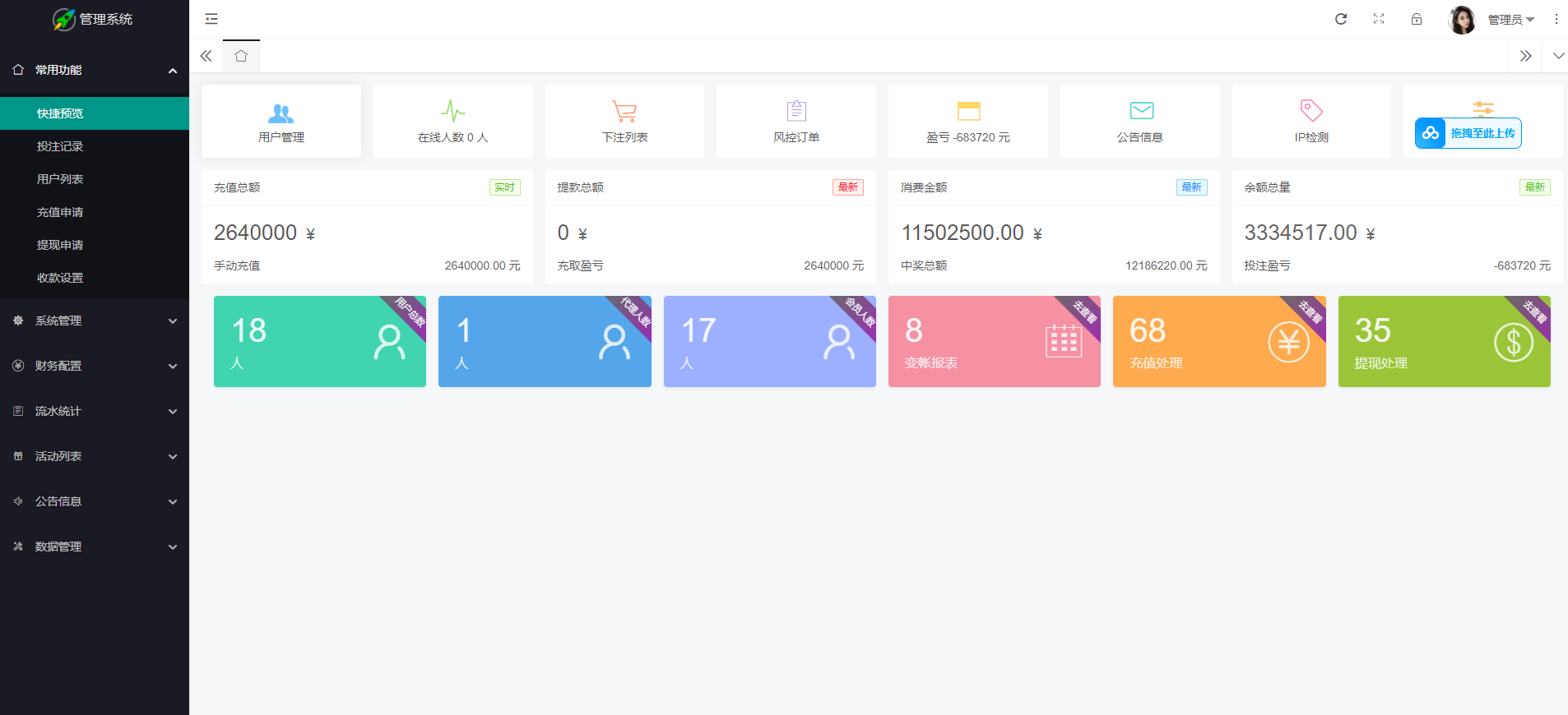 图片[6]-2024大富二次开发，九州国际，全新后台，采种修复，支付口令，USDT-凡客源码