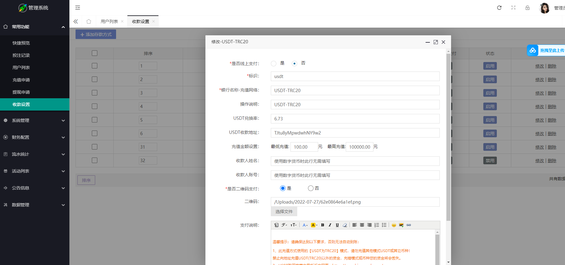 图片[10]-2024大富二次开发，九州国际，全新后台，采种修复，支付口令，USDT-凡客源码