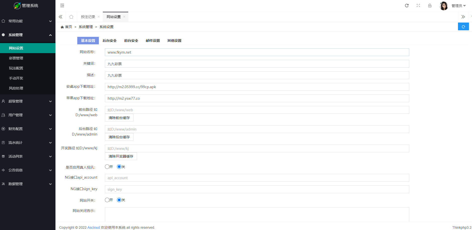 图片[21]-2024修复版大富系统，红色UI版，支持USDT，口令红包，钱包，系统彩已经修复[购买此源码包搭建]-凡客源码