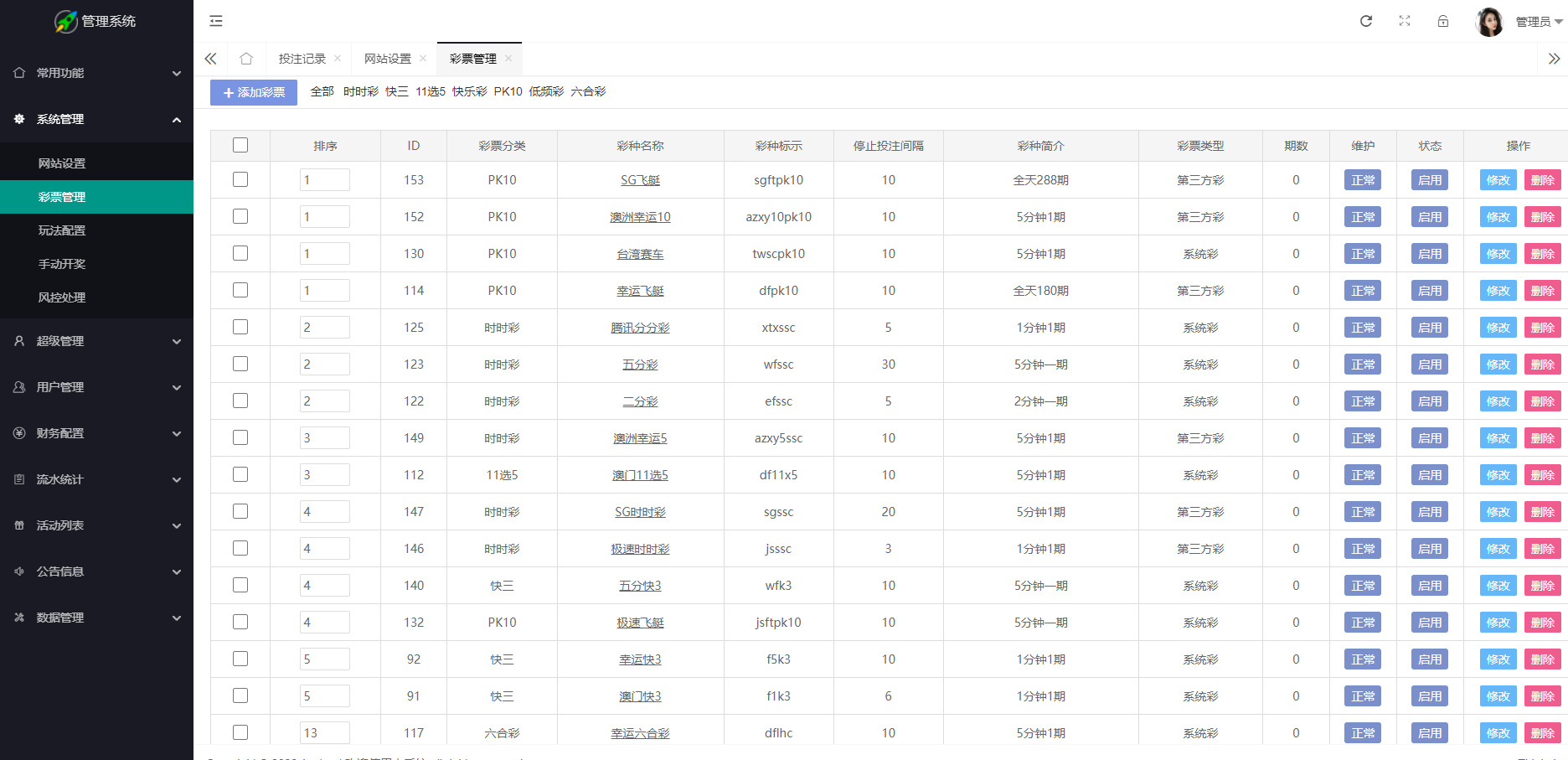 图片[22]-2024修复版大富系统，红色UI版，支持USDT，口令红包，钱包，系统彩已经修复[购买此源码包搭建]-凡客源码