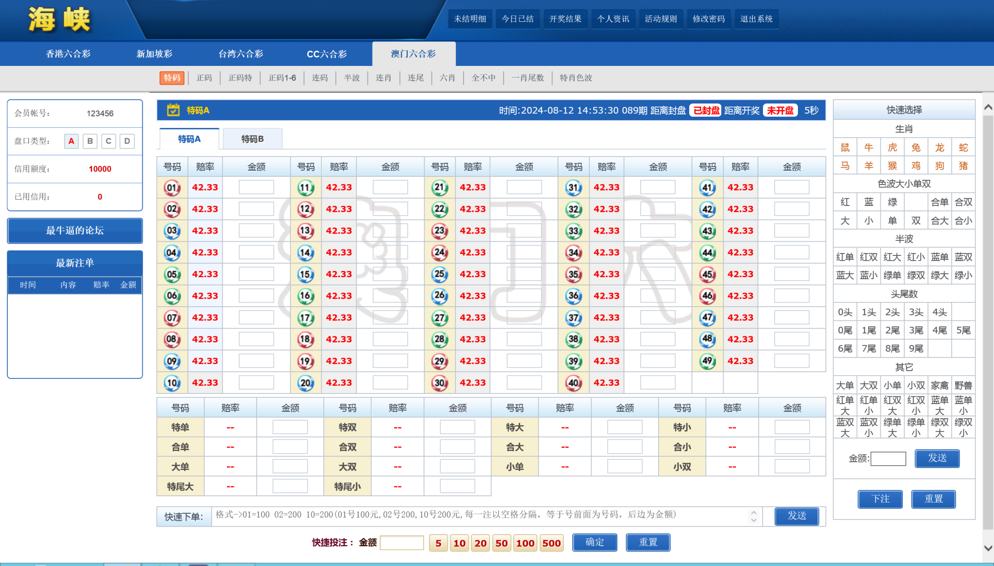 图片[2]-SK海峡六合彩源码/5合一六合彩OA信用盘源码/手机端/PC端-凡客源码