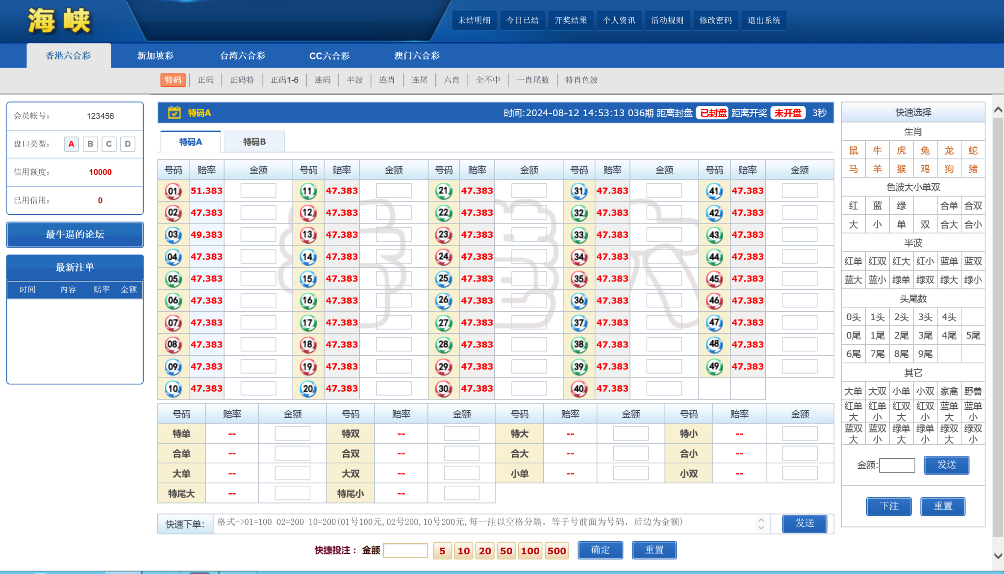 SK海峡六合彩源码/5合一六合彩OA信用盘源码/手机端/PC端-凡客源码