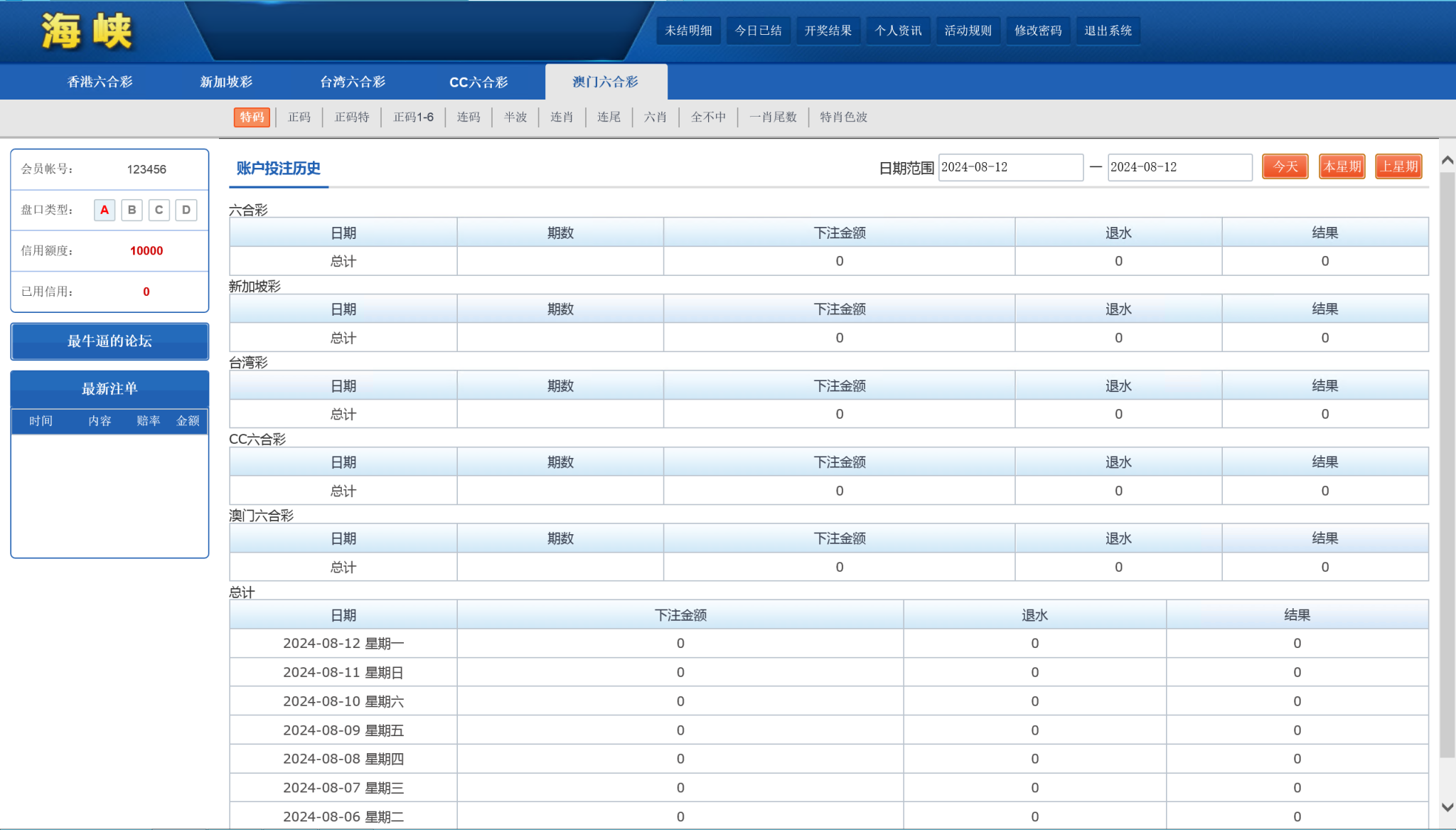 图片[9]-SK海峡六合彩源码/5合一六合彩OA信用盘源码/手机端/PC端-凡客源码