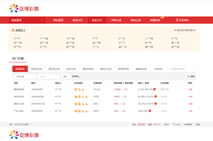 图片[4]-仿大发娱乐酷睿vue彩p/自动合买发单机器人+追号/完整代理推广-凡客源码