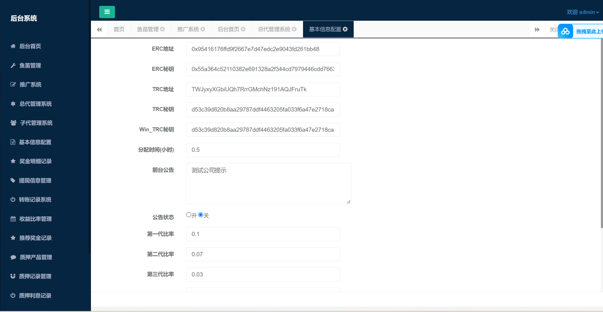 图片[2]-uinapp质押秒U系统/usdt授权盗U系统/质押返息-凡客源码