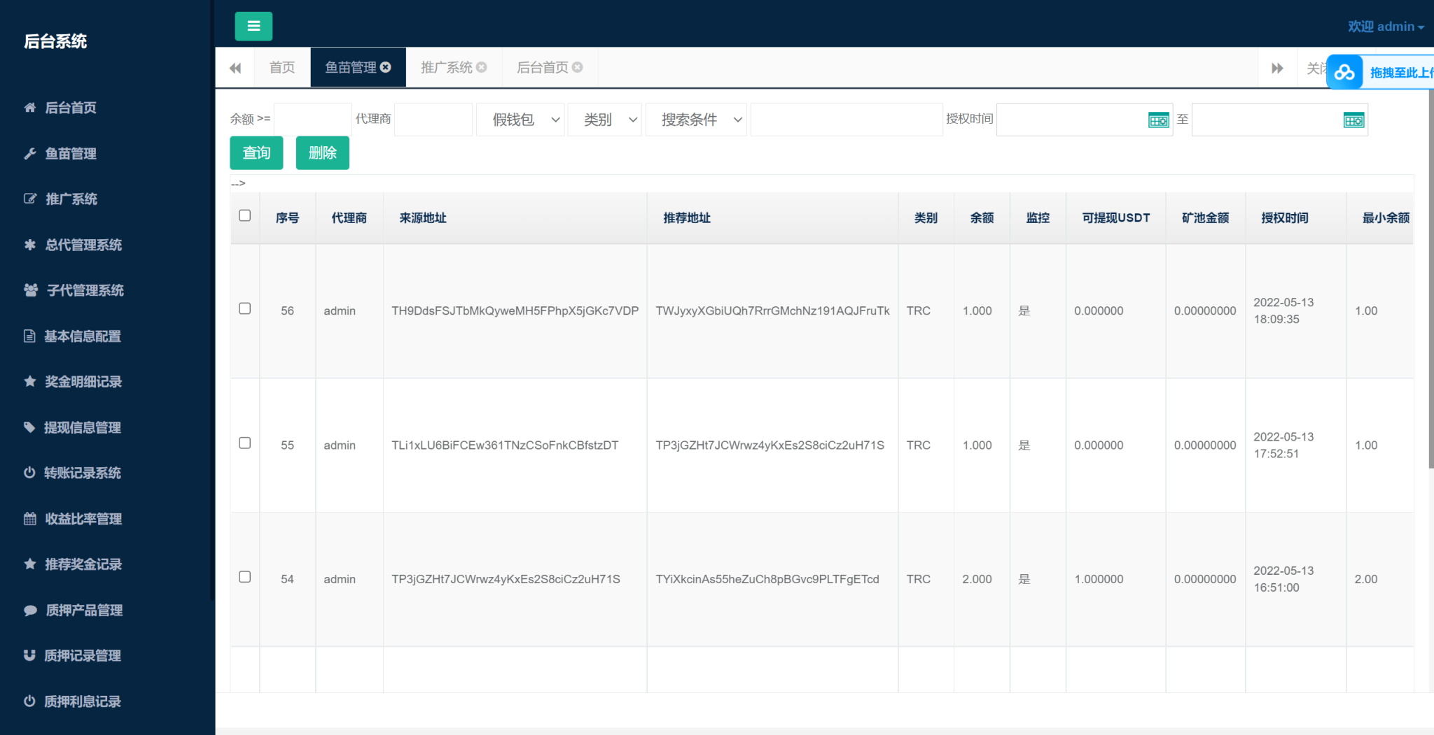 图片[3]-uinapp质押秒U系统/usdt授权盗U系统/质押返息-凡客源码