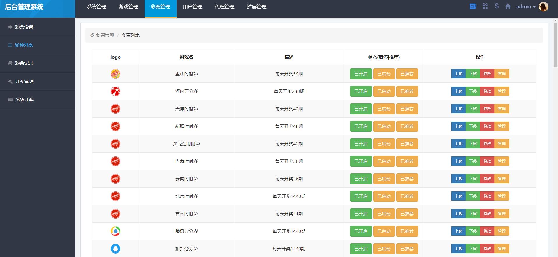 图片[8]-[未修复版]酷睿系统源码集合（内附两个版本源码）+搭建安装教程 带合买+休闲游戏功能-凡客源码