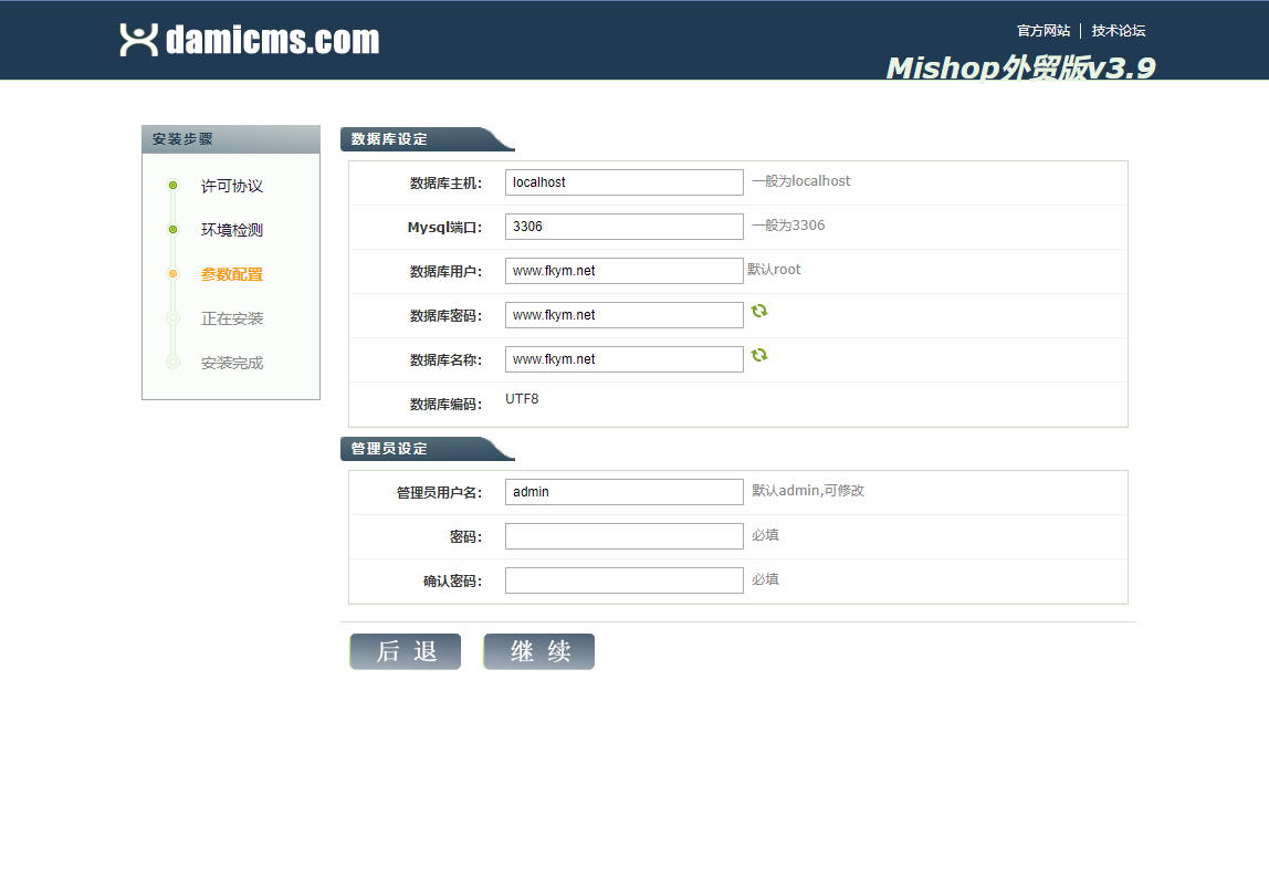 图片[3]-运营版多语言跨境商城开源代码-凡客源码