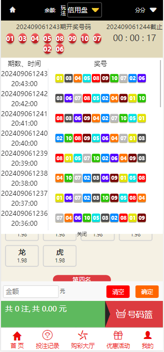 图片[6]-大富二开恒耀娱乐新UI/50多种彩票玩法/优化了开奖和系统彩控制-凡客源码