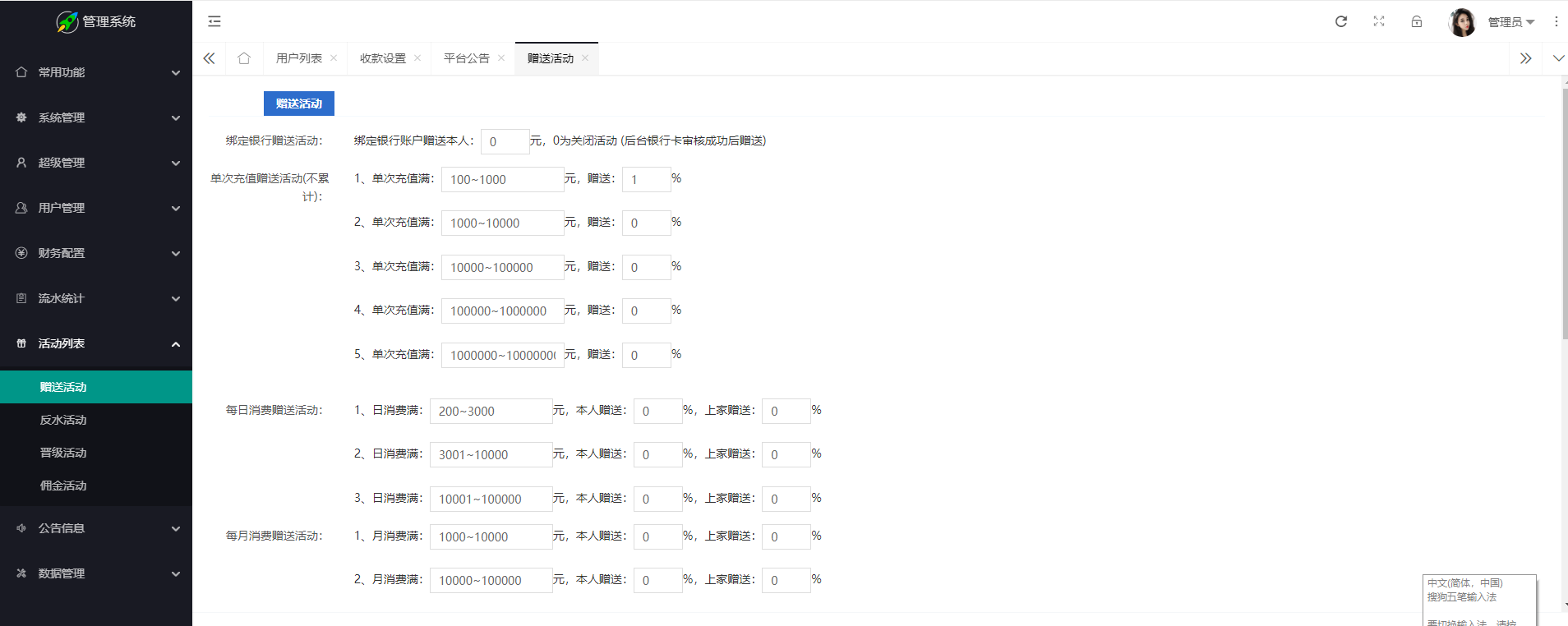 图片[10]-恒耀娱乐修复版/彩票玩法/优化了开奖和系统彩控制/增加钱包和USDT/支付口令-凡客源码