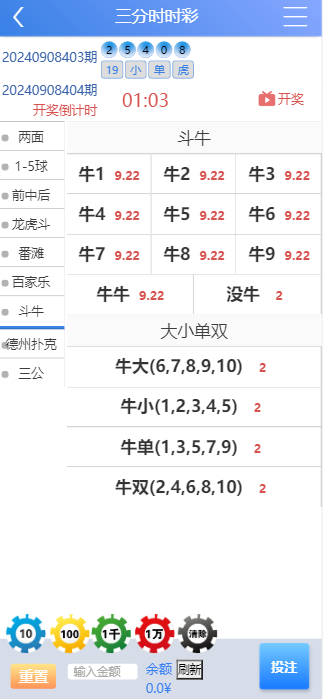 图片[6]-全新IU天恒二开带后台,带开奖文件，附带教程-凡客源码