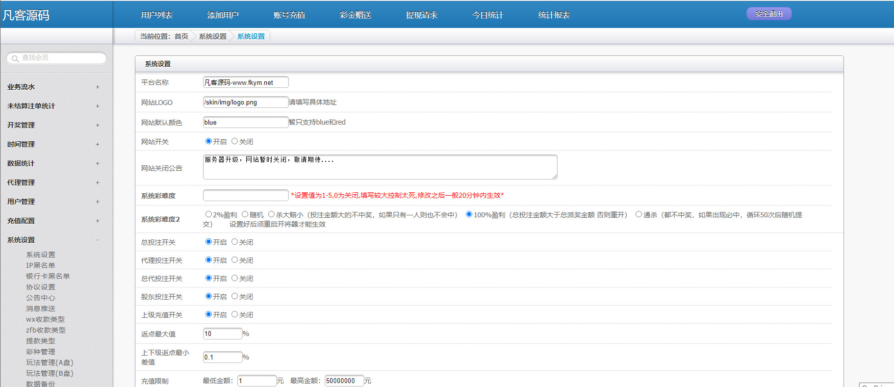 图片[17]-全新IU天恒二开带后台,带开奖文件，附带教程-凡客源码