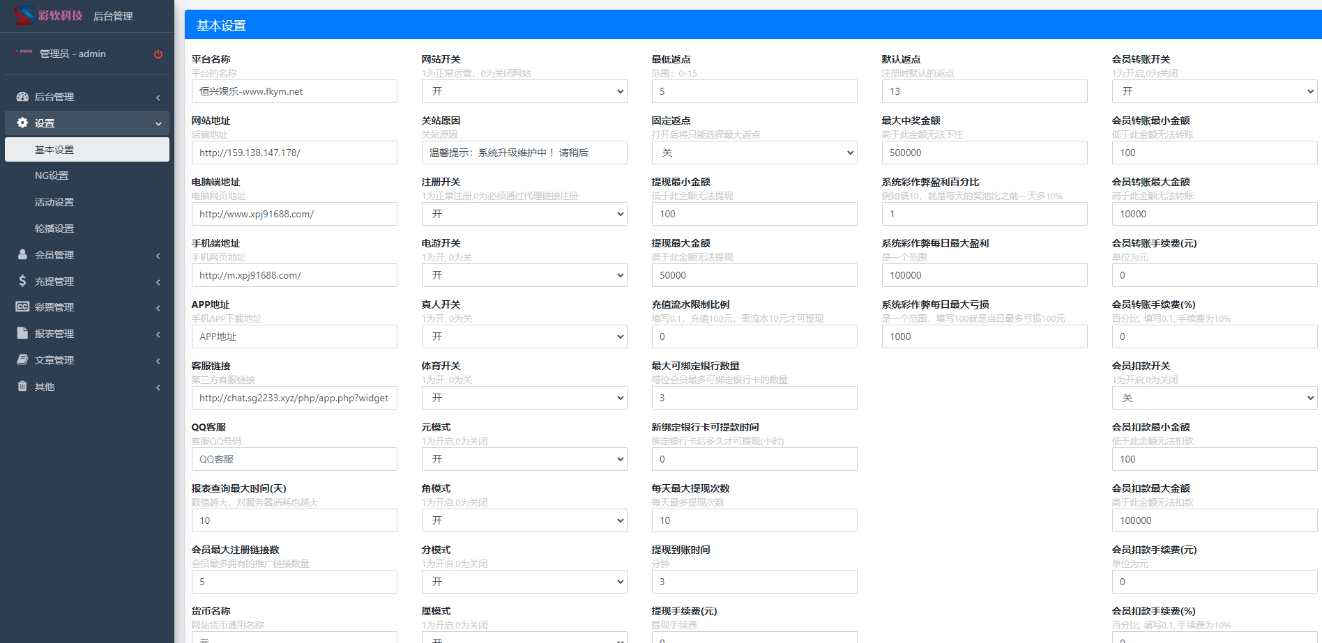 图片[20]-恒行娱乐-前端Vue后端php+修复版源码【视频搭建教程】-凡客源码