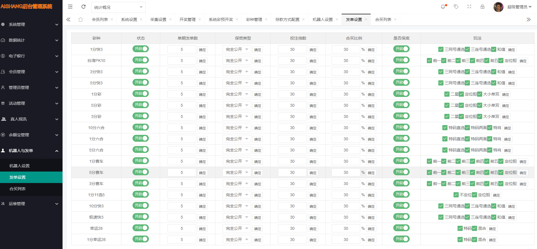 图片[16]-【亲测】大富二开全新UI乐游博悦娱乐源码/Linux系统+合买大厅+余额宝理财+前后端重构/完整运营修复版本-凡客源码