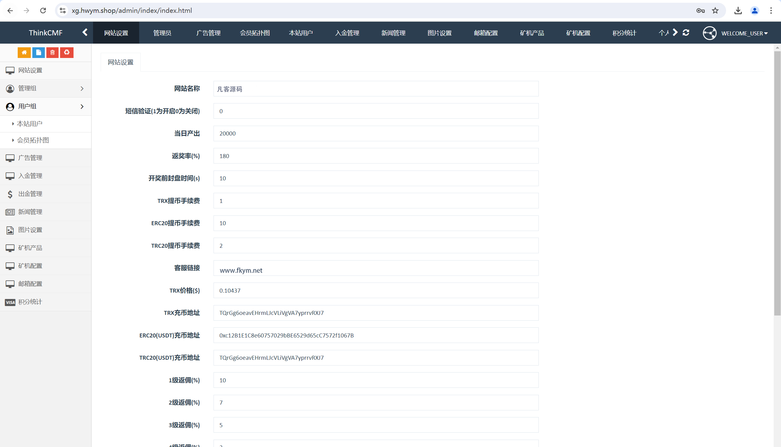 图片[13]-4国语言ThinkCMF开发的TRX矿机源码，完美运营级别，usdt充值还不错，附带视频教程-凡客源码