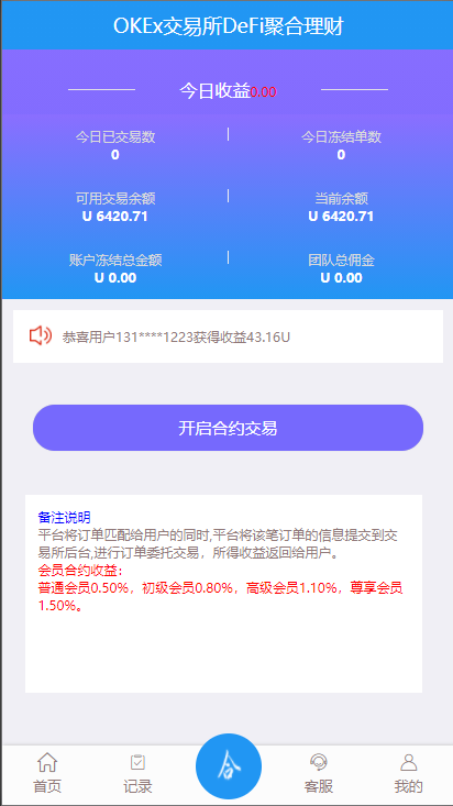 图片[1]-usdt抢单系统/任务抢单刷单/交易所理财/usdt支付-凡客源码