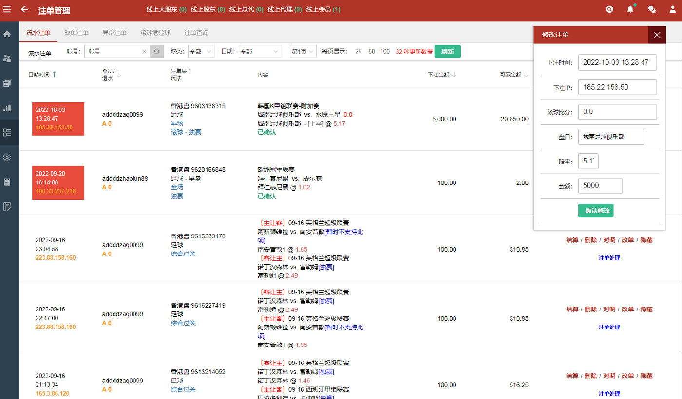 图片[10]-皇冠体育免接水系统源码|世界杯足球信用盘口+完整搭建教程-凡客源码