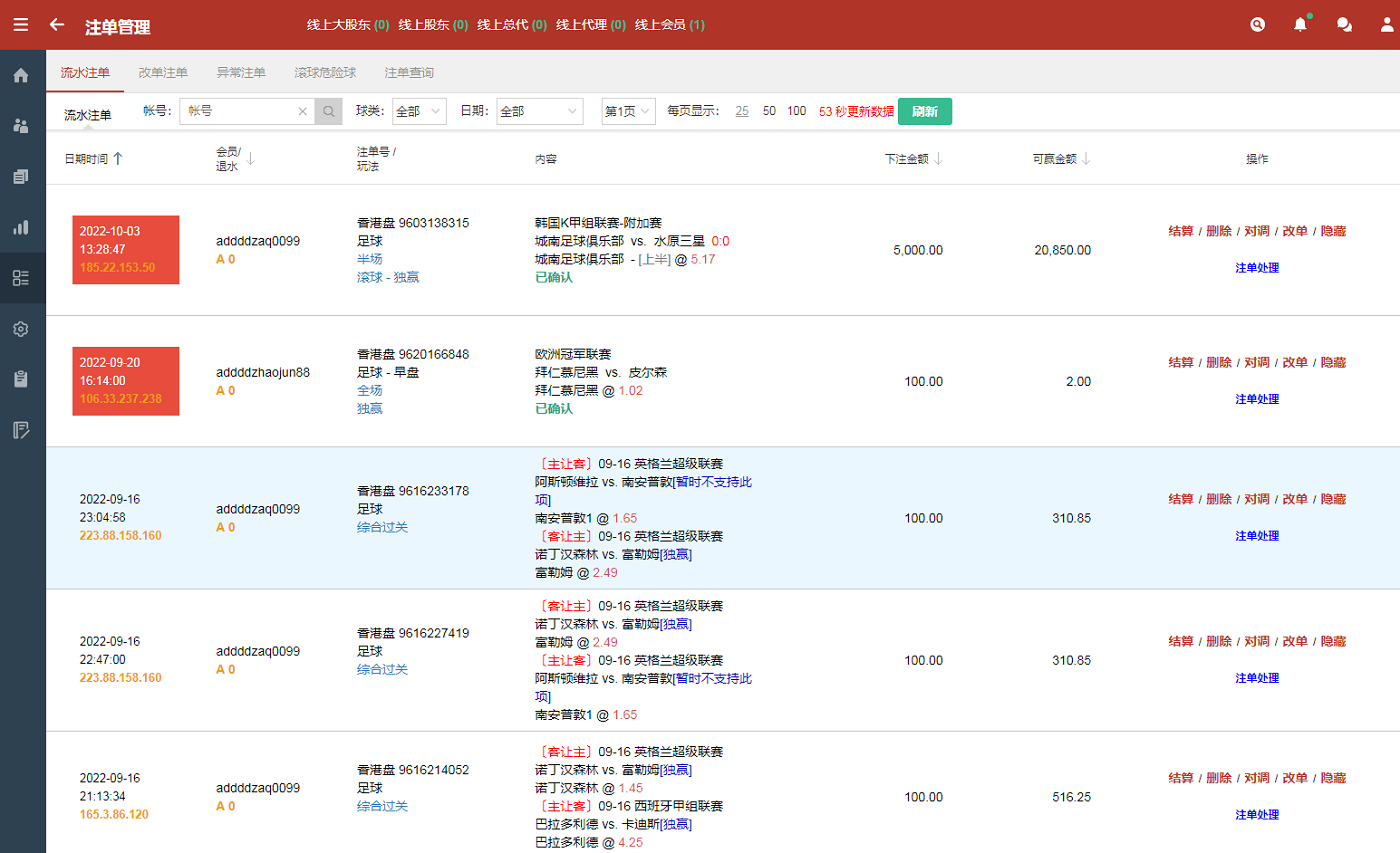 图片[9]-皇冠体育免接水系统源码|世界杯足球信用盘口+完整搭建教程-凡客源码