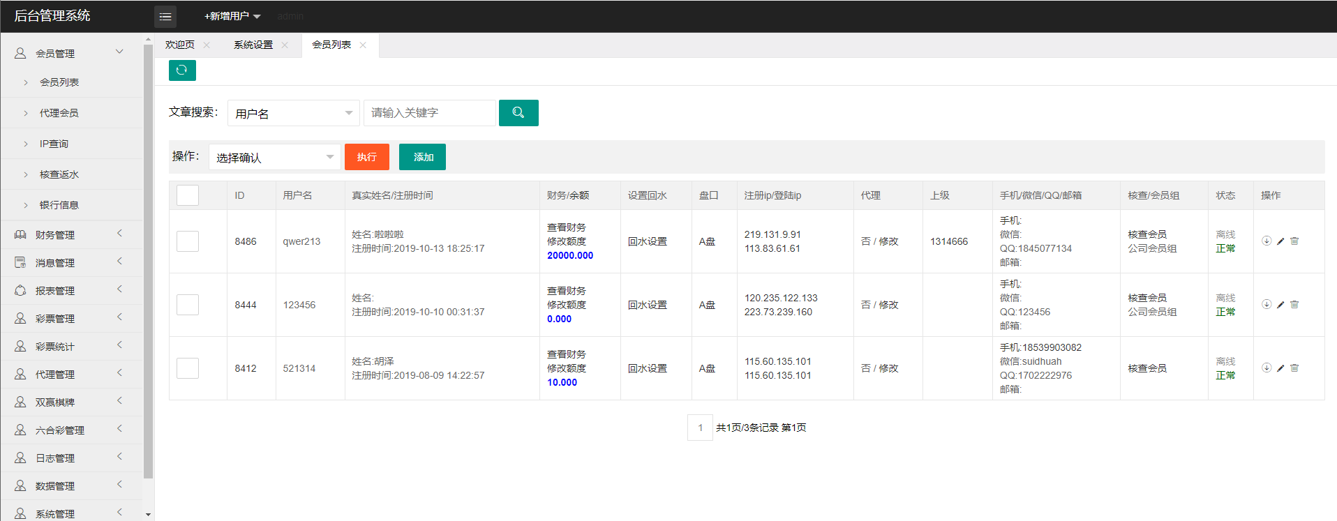 图片[13]-一款老版本迪士尼3，各端都有-凡客源码