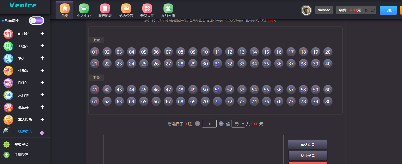 图片[3]-大富聚星二开4语言cp系统源码/纯越南语言ssc源码/越南ssc游戏带开奖控制全开源-凡客源码