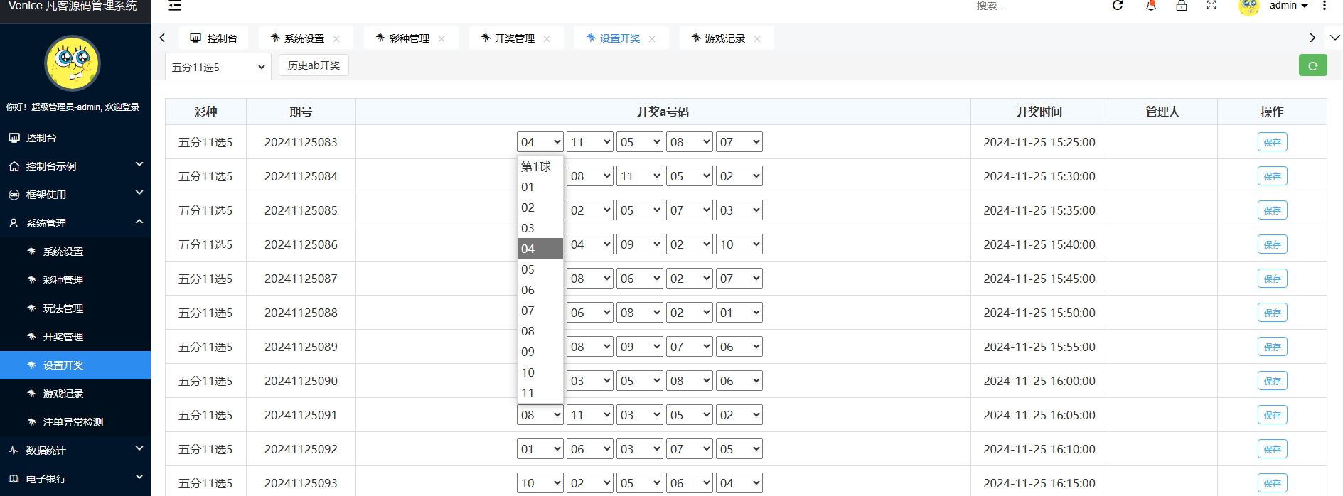 图片[15]-完整大富聚星可对接NG接口二开修复改版SG系列彩+360五分等/新版采集-凡客源码