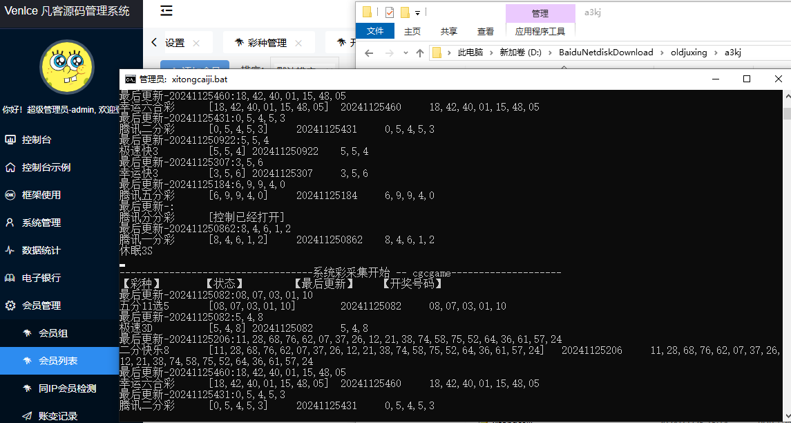 图片[14]-完整大富聚星可对接NG接口二开修复改版SG系列彩+360五分等/新版采集-凡客源码